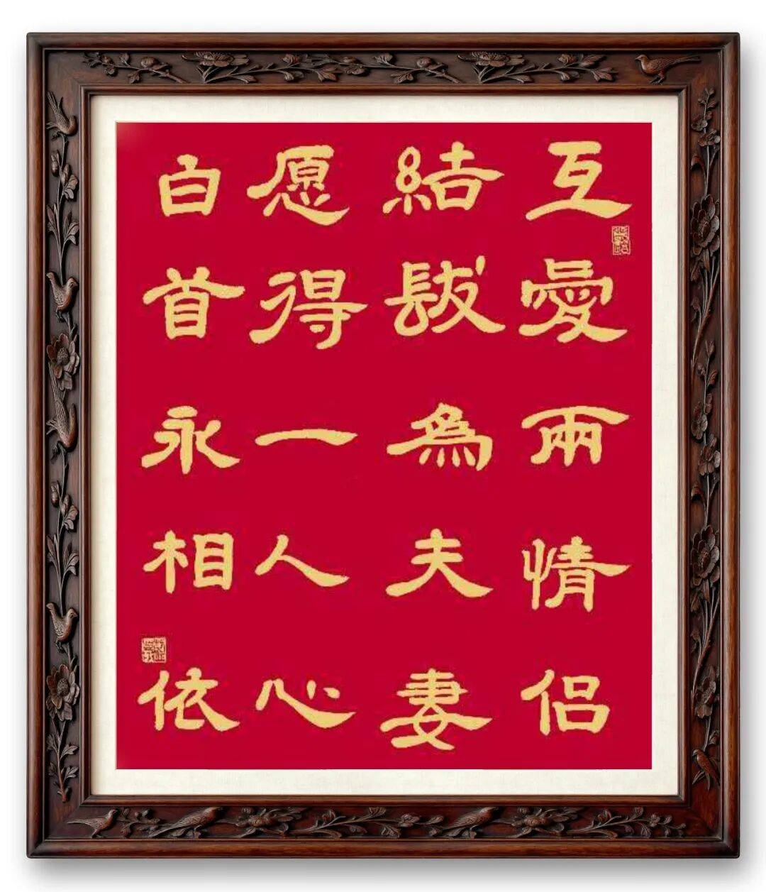 書法藝術家藍豐舉——元啟新章·翰墨賀歲