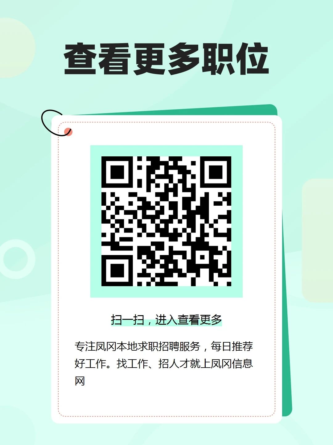營業員、老師、收銀員、美容師、主播等職位