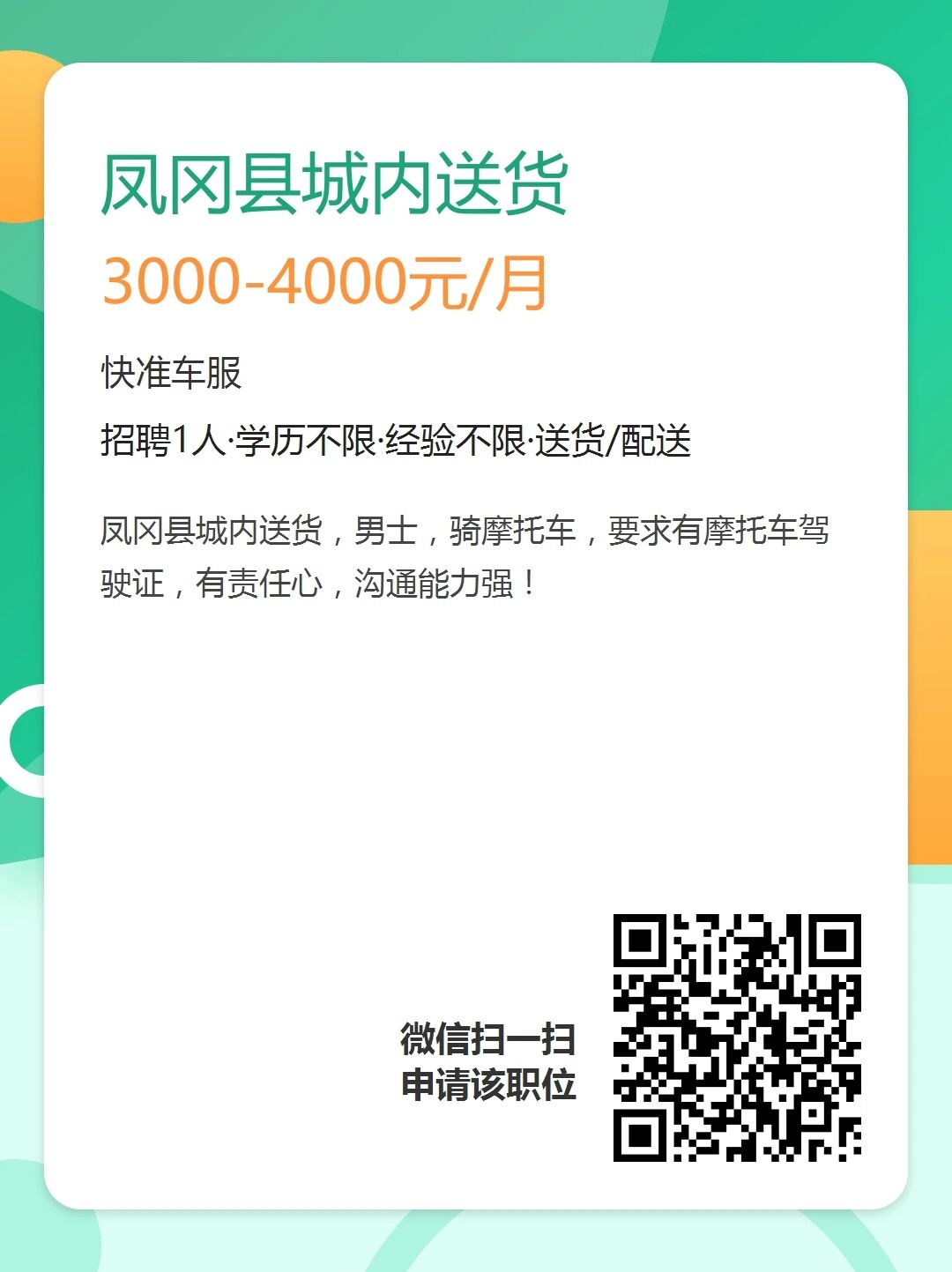 營業員、老師、收銀員、美容師、主播等職位