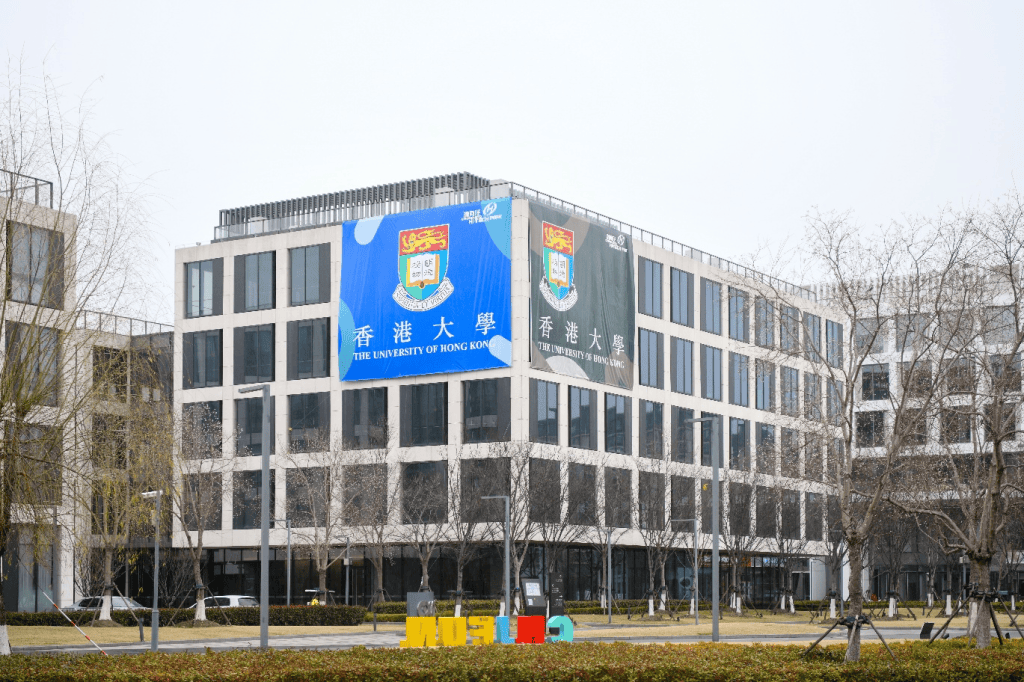 香港大學漕河涇基地揭牌，港大在滬形成“一校三地、多點協同”佈局