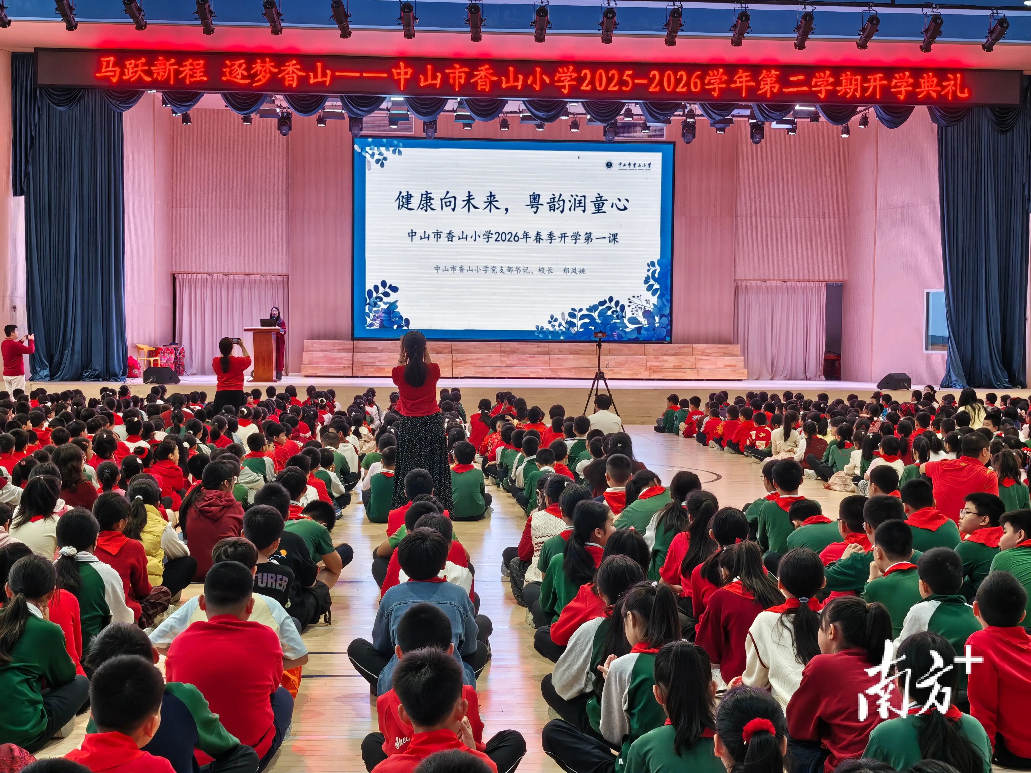 圖集｜擊鼓明志、揮春集福……中山市香山小學花樣開學
