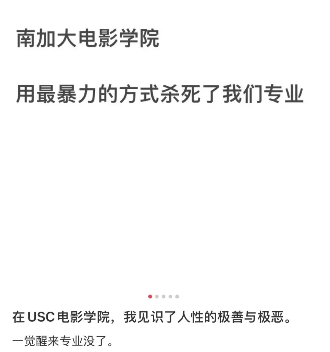 一覺醒來，夢校專業沒了！USC動畫專案突然關停，無數動畫留學生夢碎