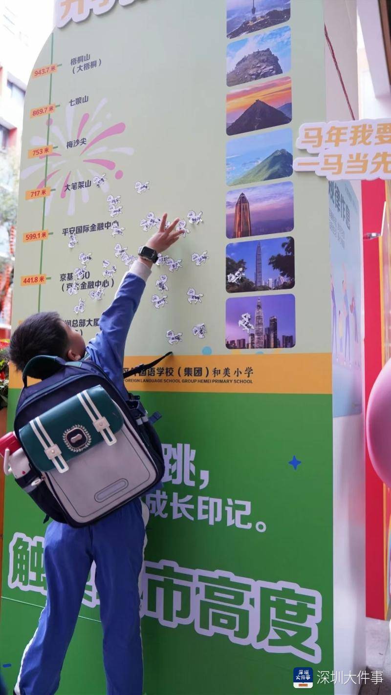 一群坂田小學生開學給2046年的自己和深圳寫信