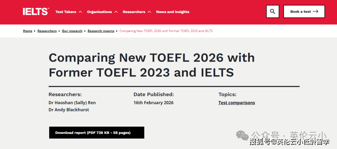 雅思公開質疑2026新託福含金量！計劃留學到底怎麼選？