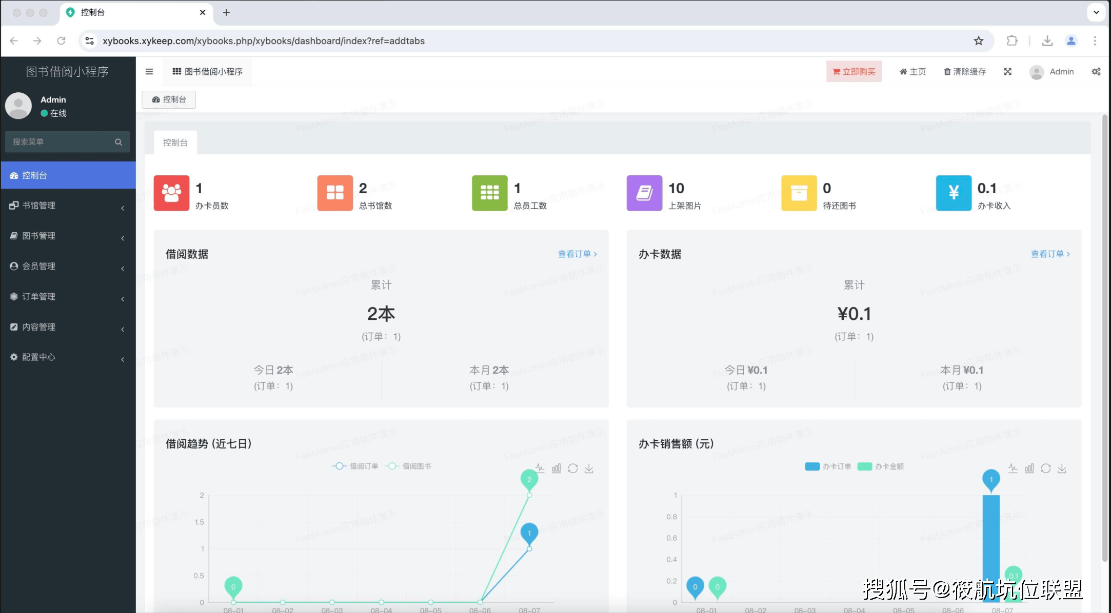 圖書借閱小程式