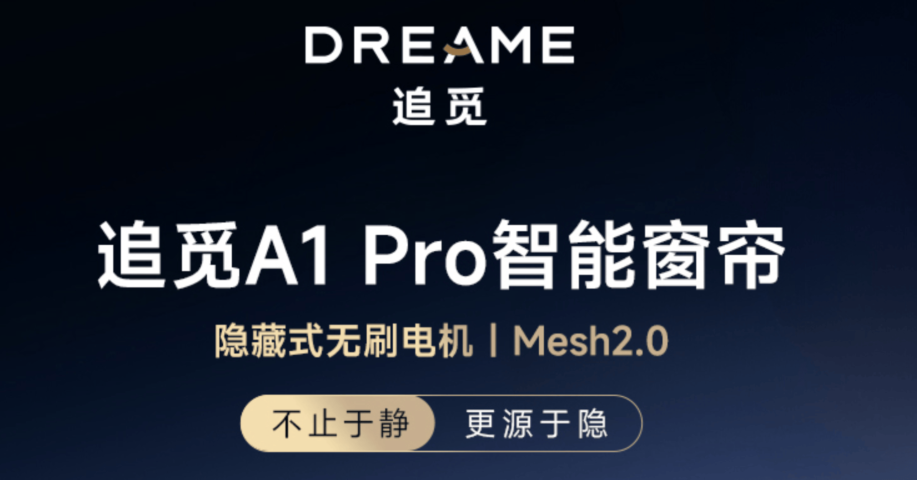 口碑認證｜2026電動窗簾優質品牌推薦指南