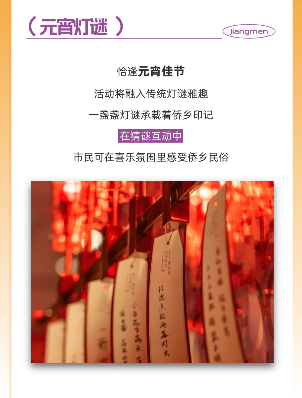 廣貨行天下 邑品進萬家 | 江門外貿優品推廣活動全攻略速速收藏！