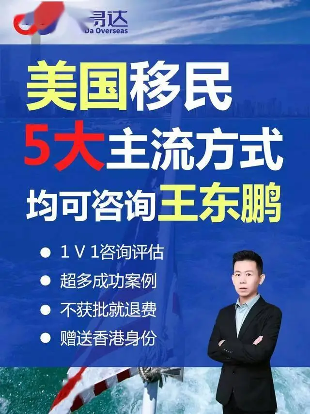 支招比較不錯的移民專業公司，知名移民企業選哪家