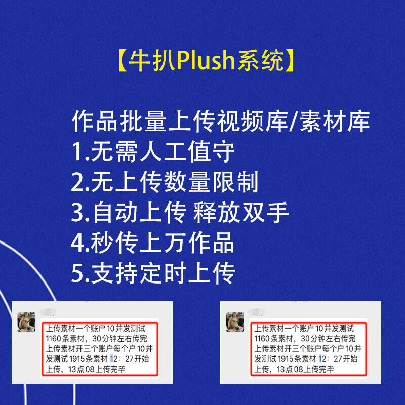 磁力金牛如何批次上傳本地素材 磁力金牛批次上傳影片作品工具 磁力金牛上傳本地影片 磁力金牛如何批次上傳素材 磁力金牛批次上傳素材