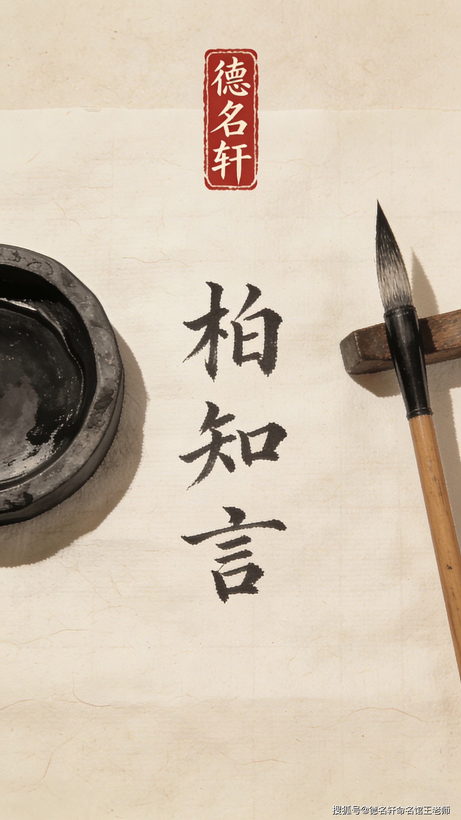 原創2026五行取名 周易起名案例-寶寶五行起名案例