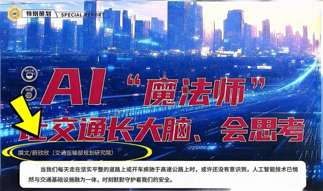 廈門市同安區第一實驗小學、大同中心小學、陽翟小學學子對話蔚欣欣研究員 |“讀《知識就是力量》給科學家寫信”優秀作品選登（第十二期）