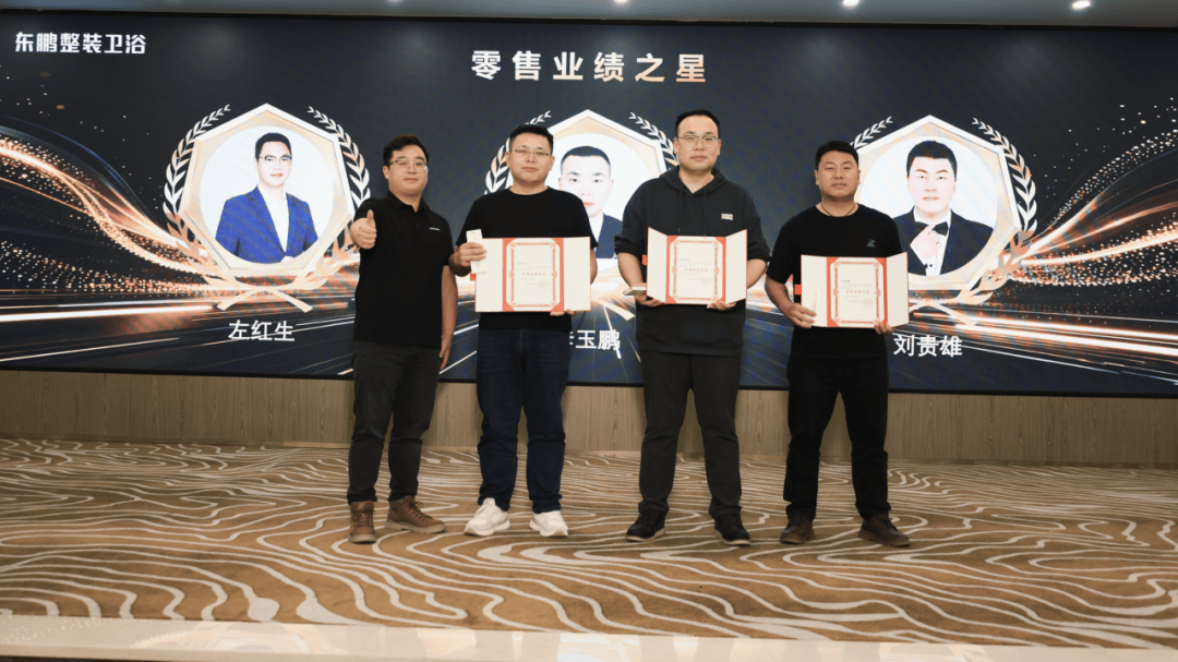 智啟新章·聚力遠航｜2026年東鵬整裝衛浴營銷開年動員大會暨頒獎典禮圓滿成功