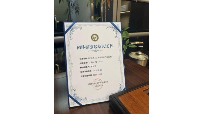 科技法律雙驅 周敏超律師護航 AI 產業創新