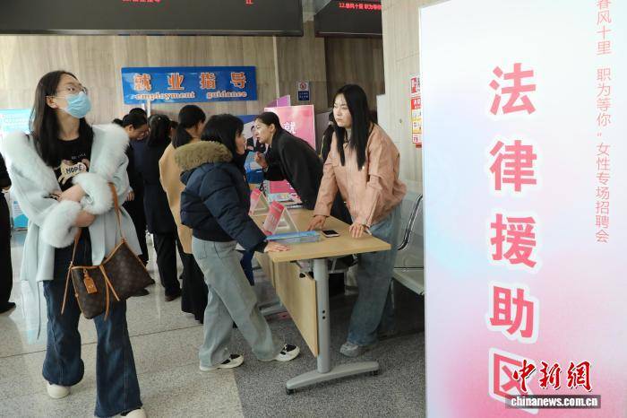 青海舉辦女性專場招聘促就業