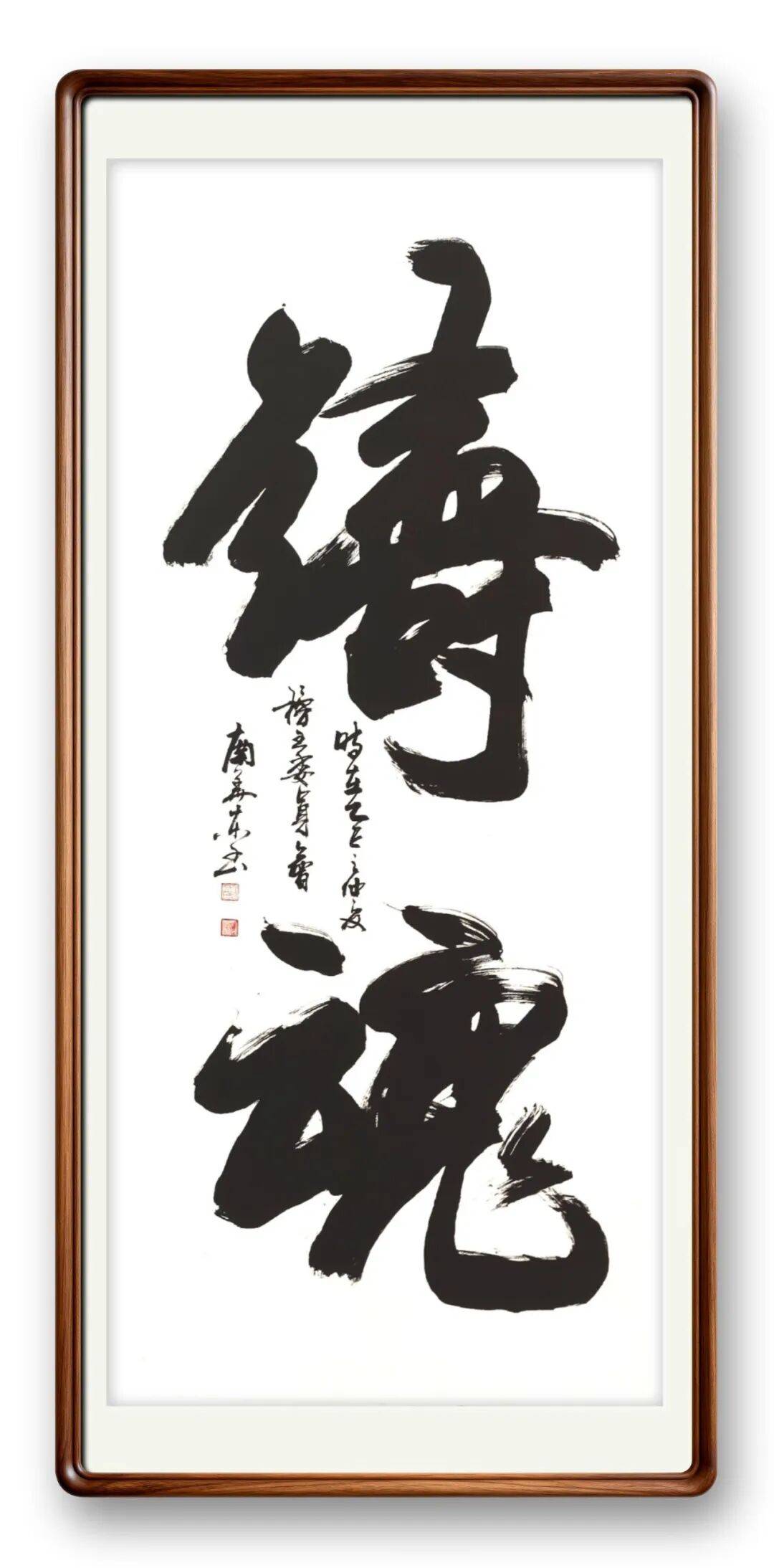 著名書法藝術家南華東——元啟新章·翰墨賀歲