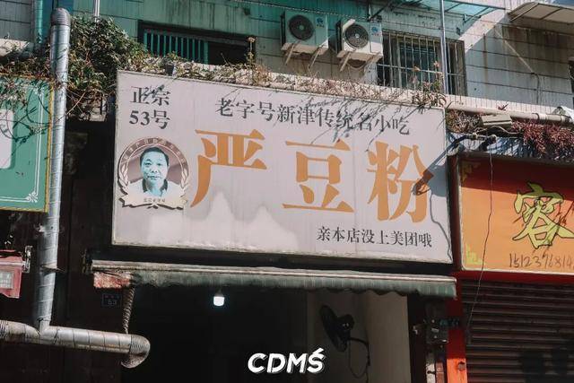 收藏！新津美食地圖更新了