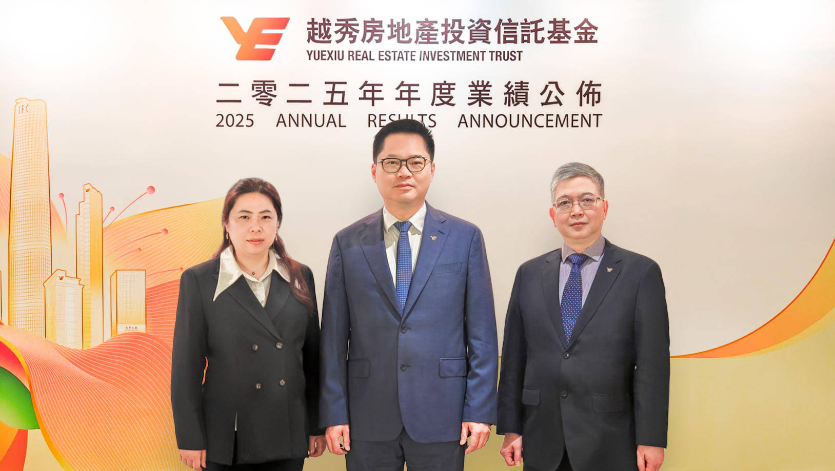 越秀房產基金：2025年實現營收18.56億元，融資成本率創近三年新低