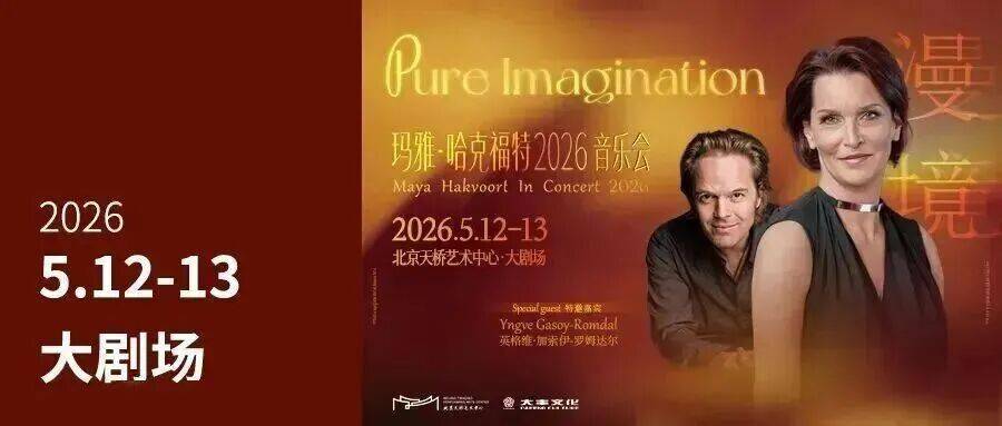 這部佟麗婭主演的舞蹈詩劇，用舞蹈書寫了民族的散文詩