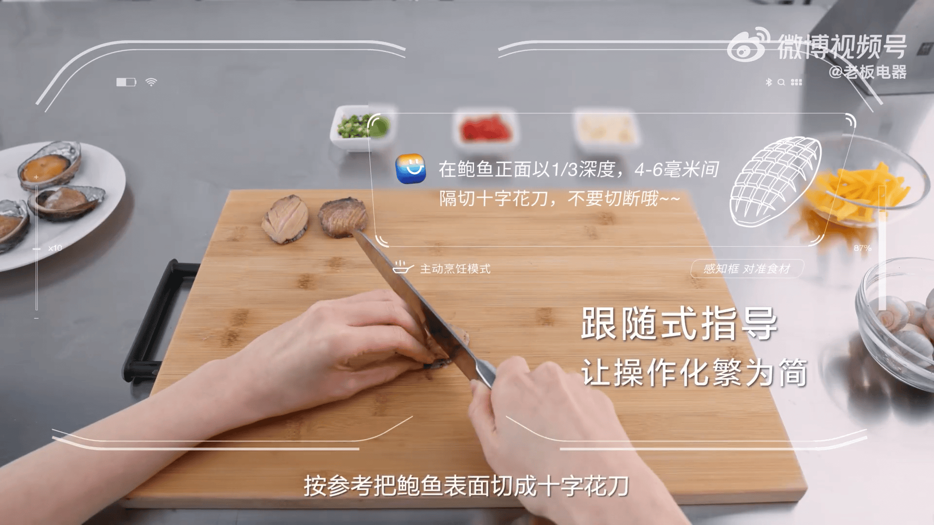 食神大模型加持，全球首款AI烹飪眼鏡釋出