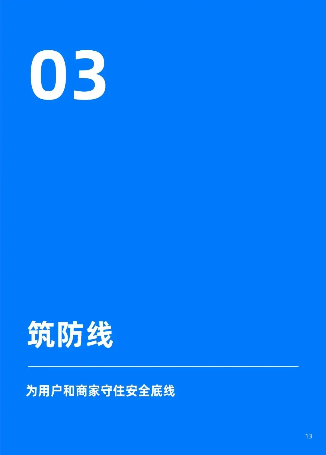 2026消費租賃行業健康發展報告——以芝麻租賃實踐為例