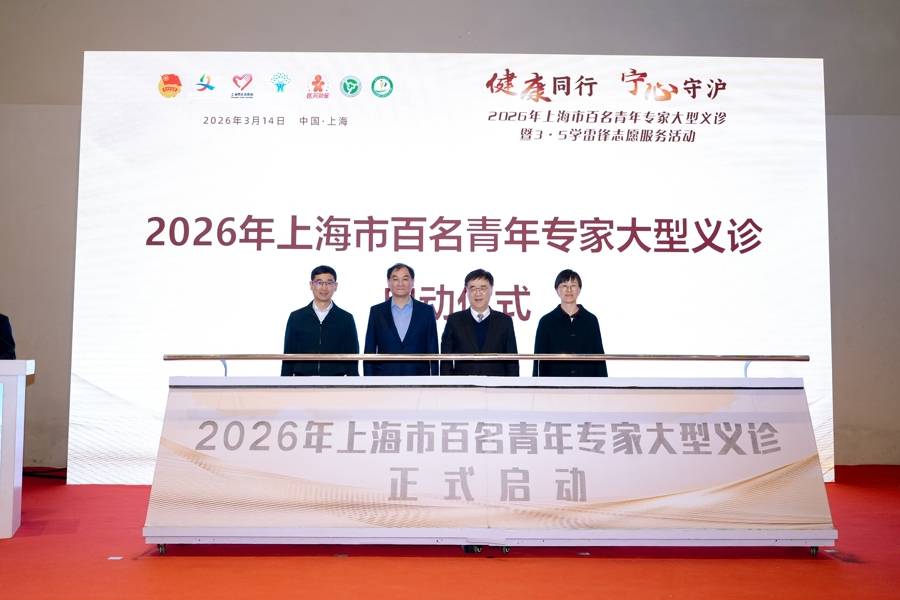 上海百名青年醫生義診走進長寧，關愛快遞小哥等新就業群體志願服務專案釋出