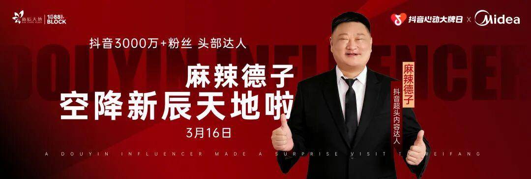 原創速衝！“好客山東・美食爭霸賽” 濰坊美食推廣季即將啟動！非遺美食、家電特惠、烤肉節……