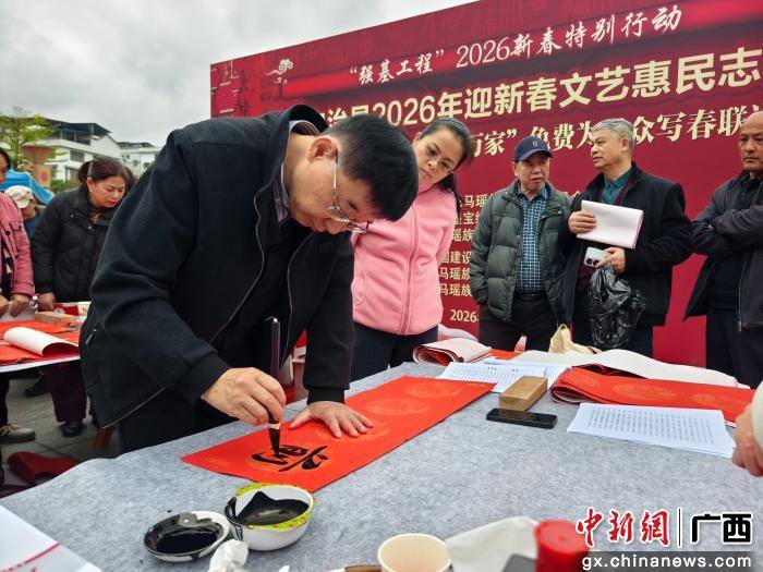 廣西巴馬“永珍更新”書法種子計劃讓希望在筆墨間相傳