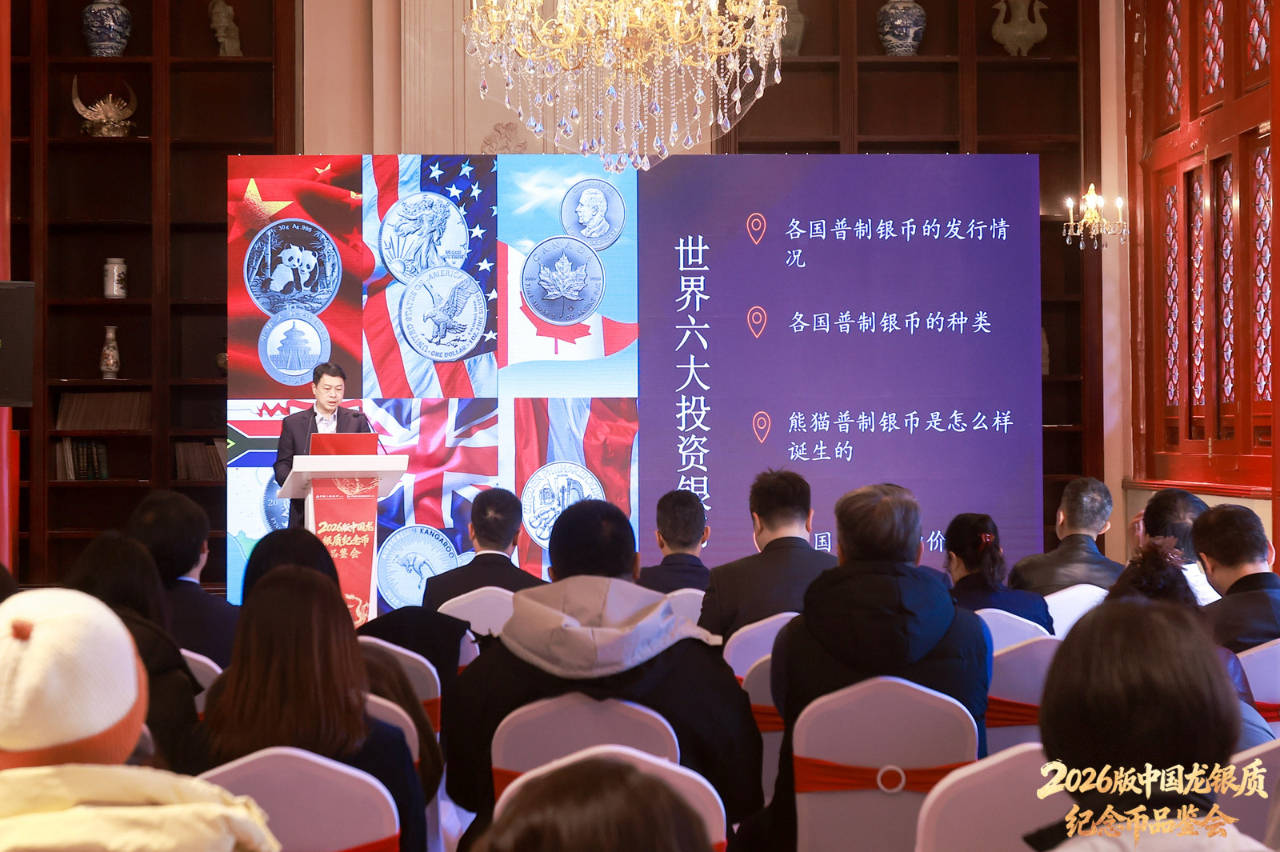 “中國龍”新裝上陣 銀幣收藏有點熱