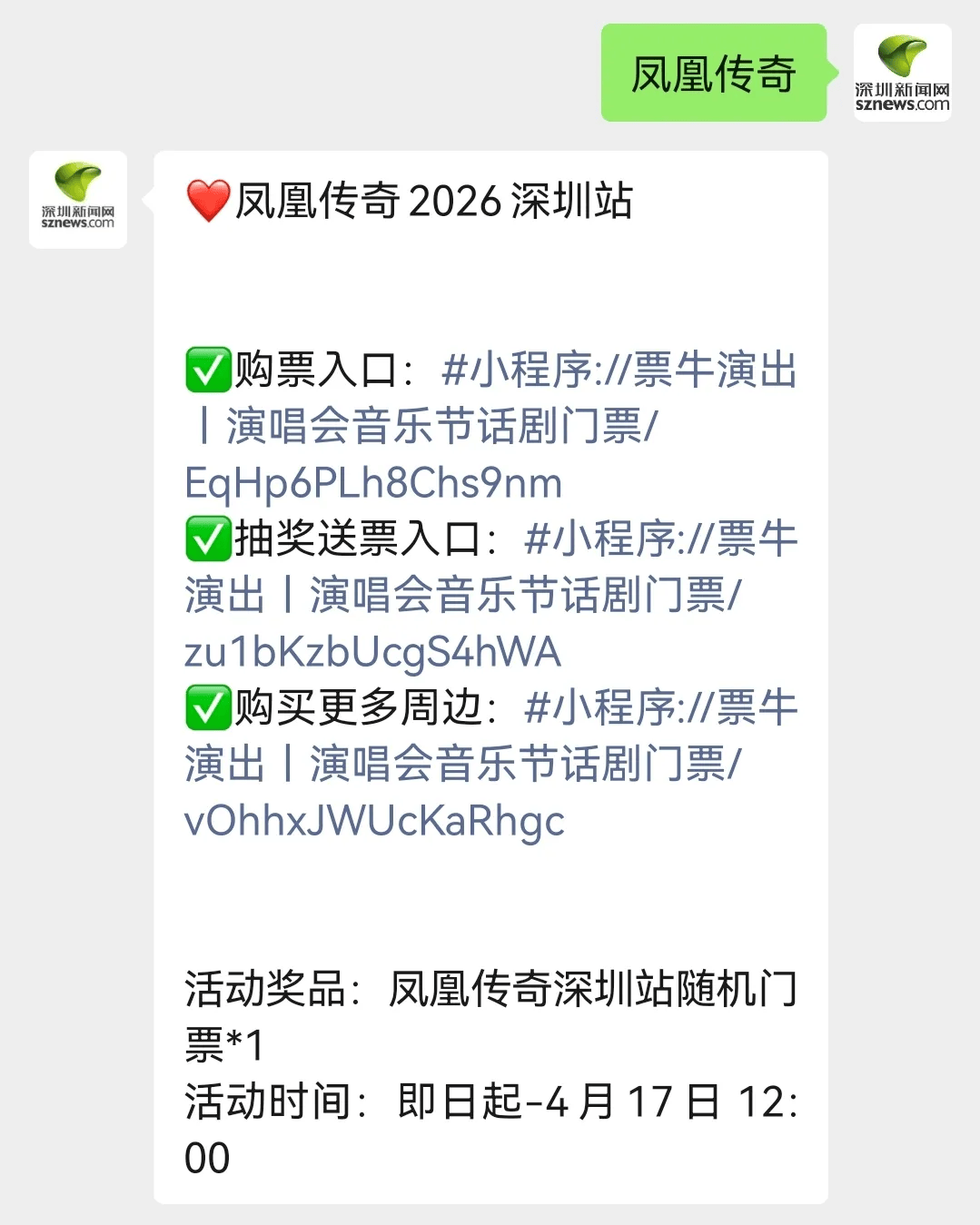 深圳6名小學生登上全國教材，網友：可以吹一輩子