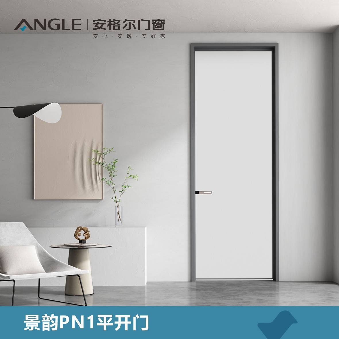 佛山市安格爾門窗有限公司：高效能系統門窗,門窗五金系統,系統門窗,高效能門窗,高階系統門窗行業優選