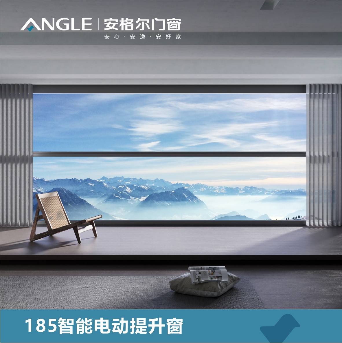 佛山市安格爾門窗有限公司：高效能系統門窗,門窗五金系統,系統門窗,高效能門窗,高階系統門窗行業優選