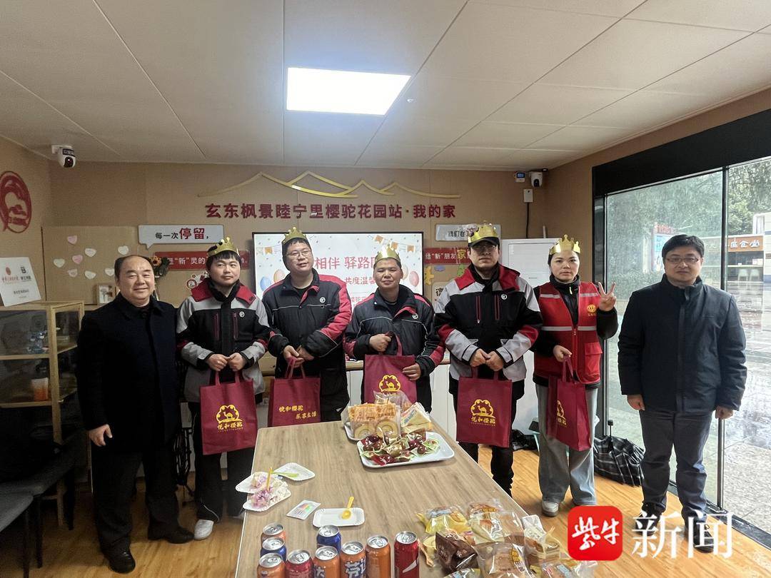 南京這場生日會只有半小時，一張來不及裝裱的合影暖了快遞小哥的心