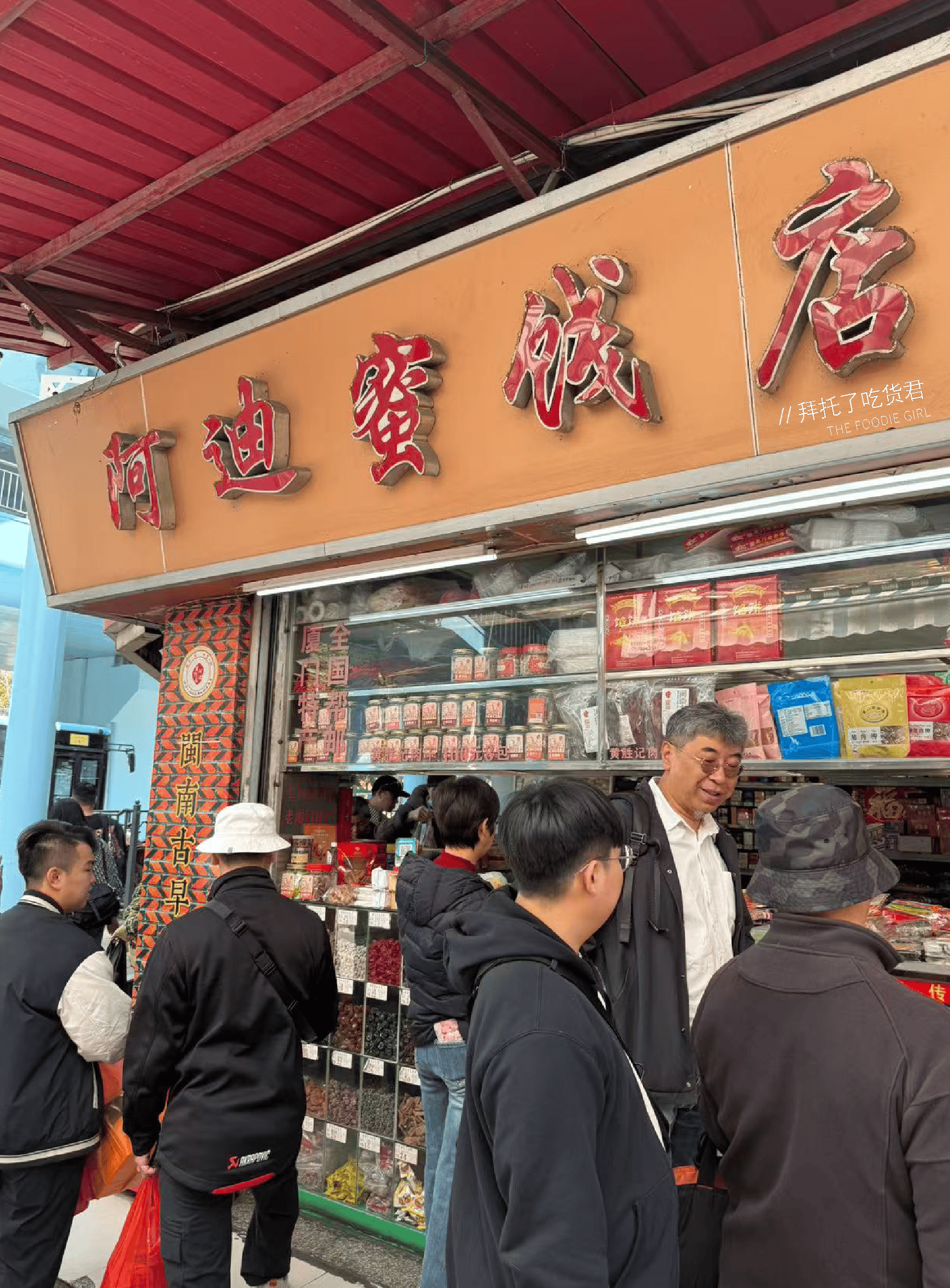 廈門八市｜跟著本地美食家邊吃邊逛