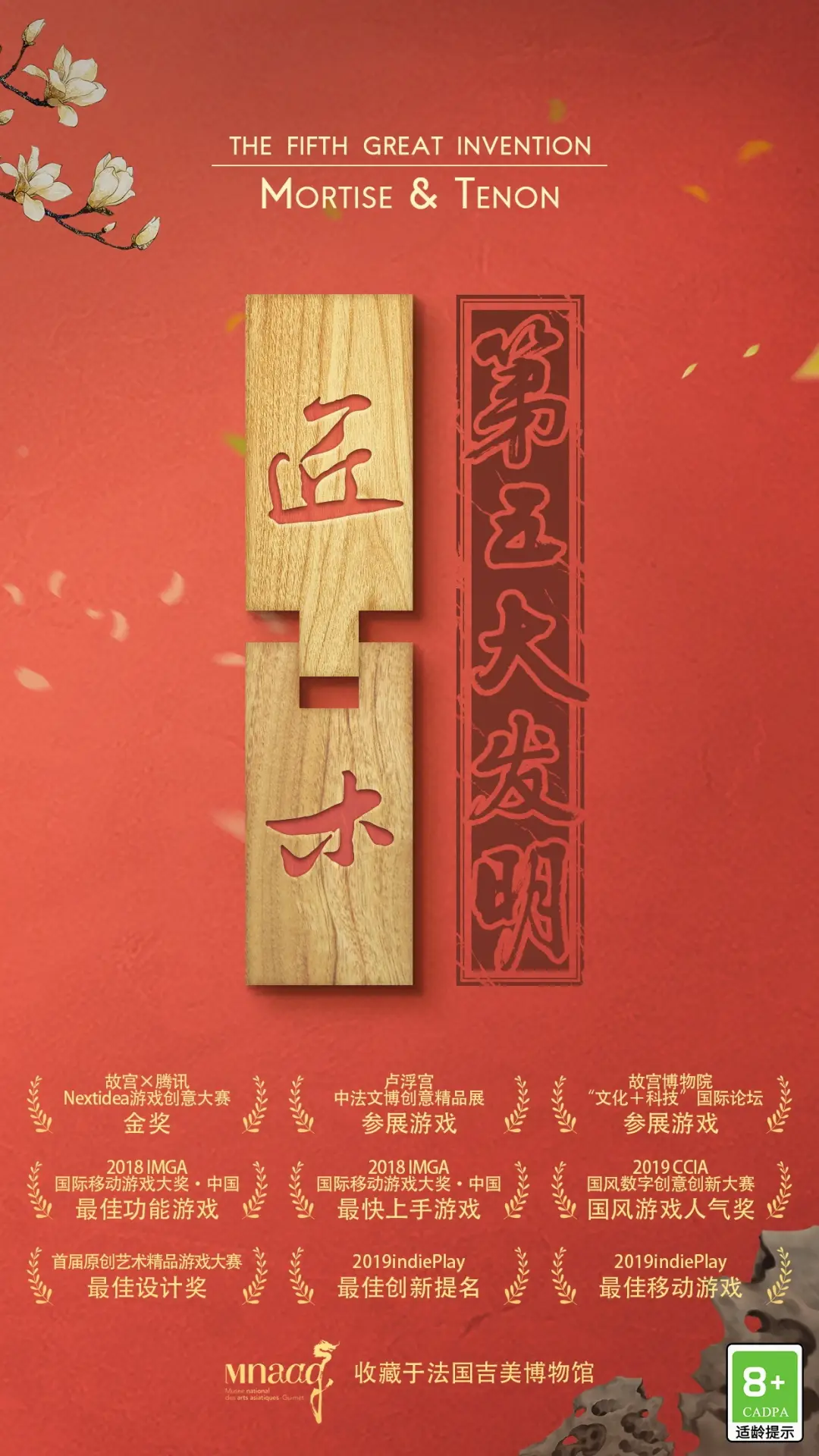 抵押房產做遊戲，拿遍大廠投資，他卻說自己差點活不過創業前3年