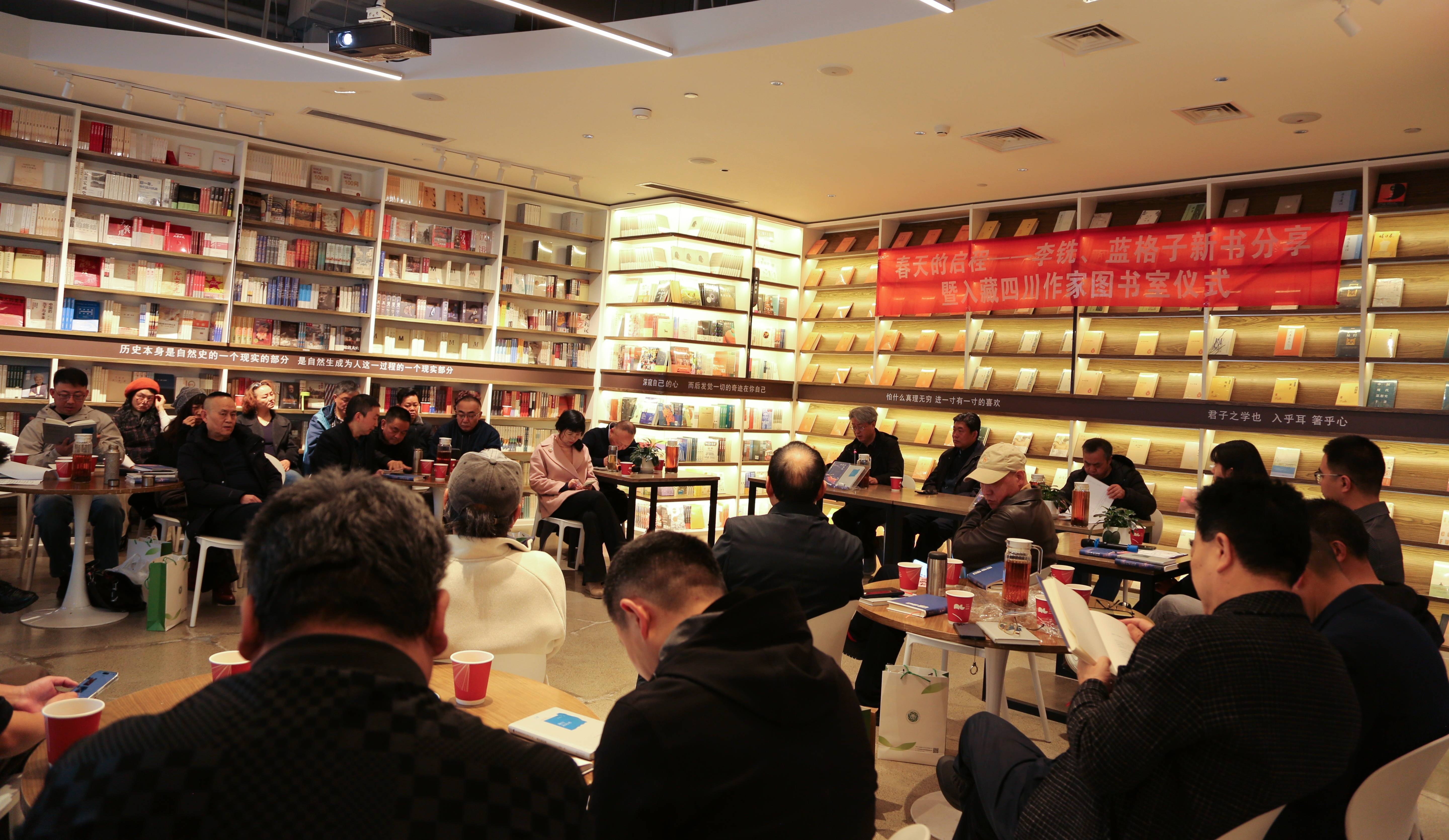 李銑、藍格子新書分享會舉行，新書入藏四川作家圖書室