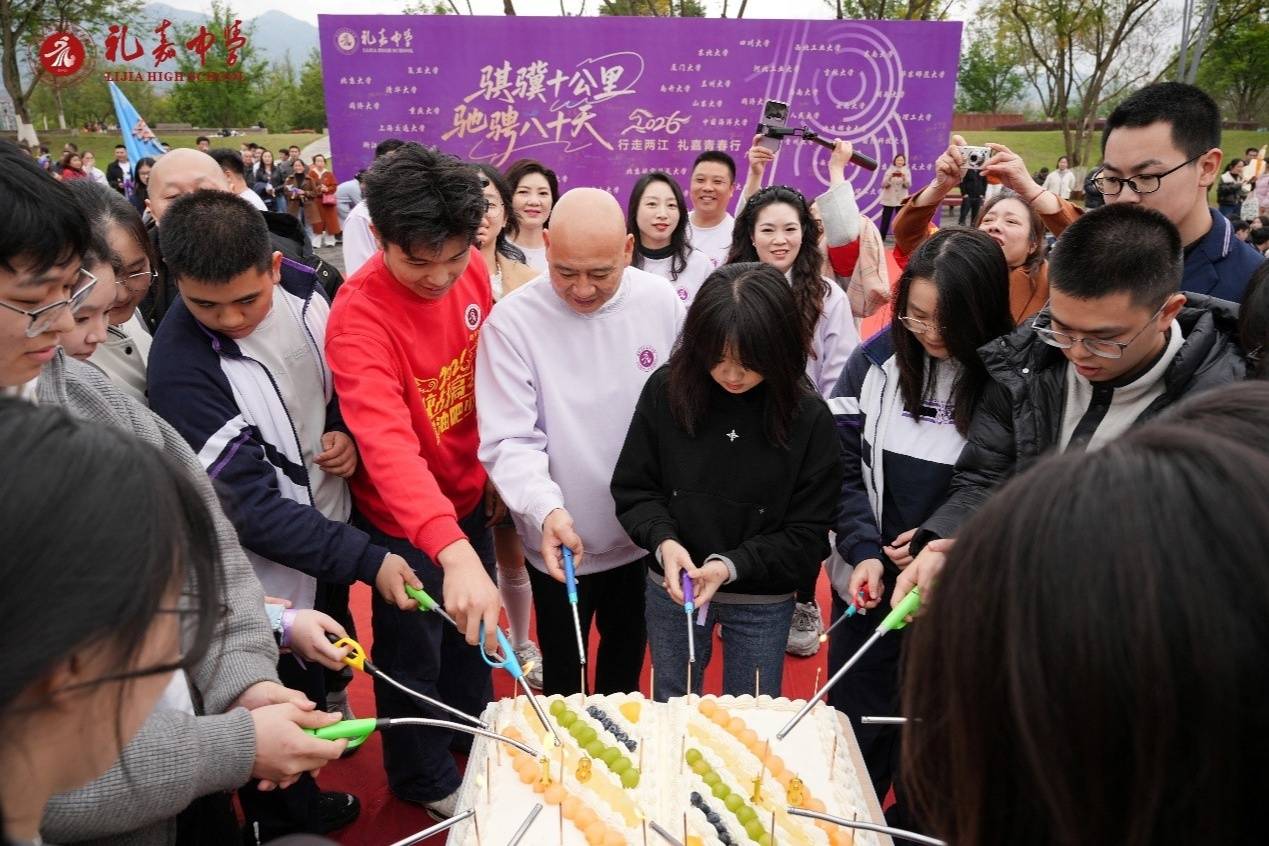 徒步六公里致青春 禮嘉中學800學子迎成人禮