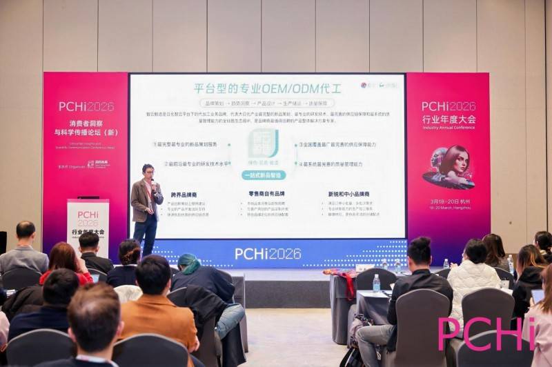 搶佔“睡眠美容”風口：日化智雲攜“智雲鯨造”亮相PCHi 2026