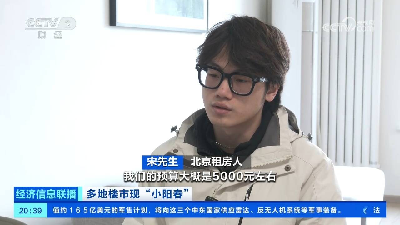 北京租房市場迎來季節性高峰 需求升溫租金總體平穩