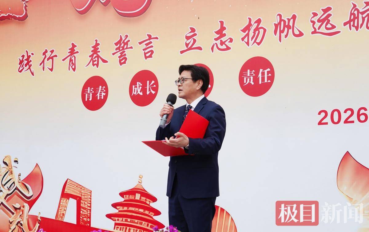 大學中學“同臺共講”，成人禮變身思政大課堂