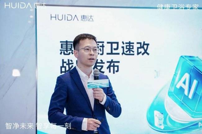 破局萬億舊改市場！惠達衛浴AWE展重磅釋出三大舉措，引領衛浴行業變革