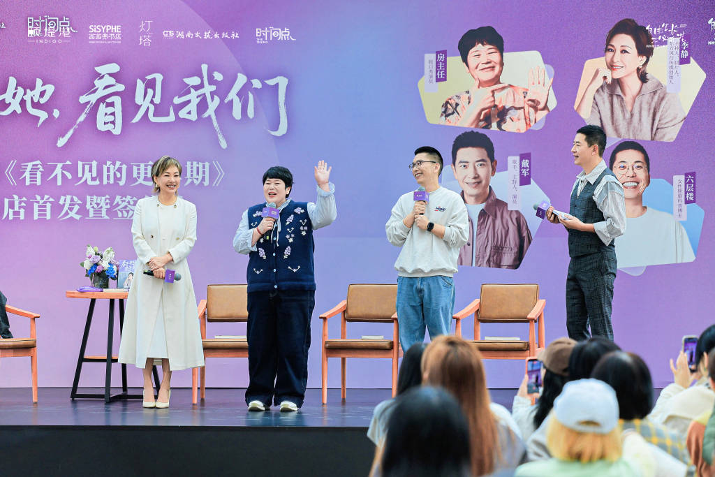 “看見她，看見我們”，房主任和李靜談女性人到中年