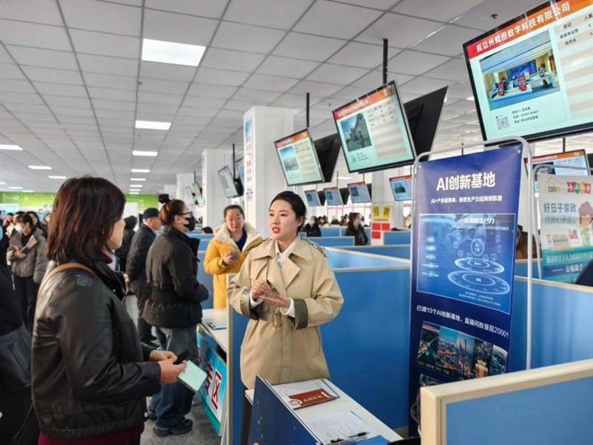 延吉市舉辦第十五屆女性專場招聘會 精準服務“她”就業