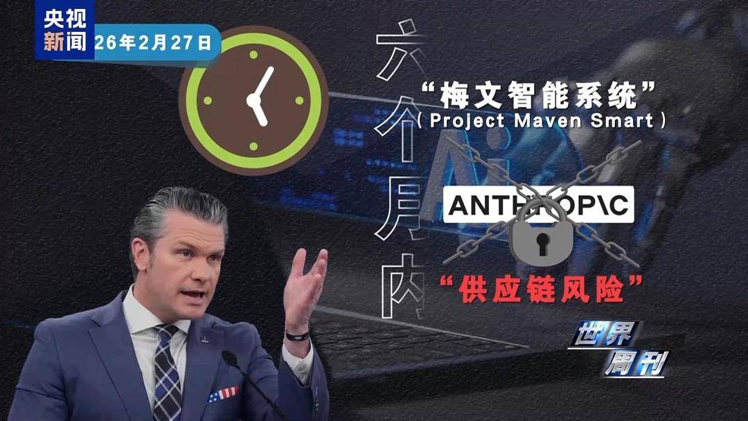 錯誤情報+AI決策，美“戰斧”誤擊伊朗小學釀成戰爭悲劇