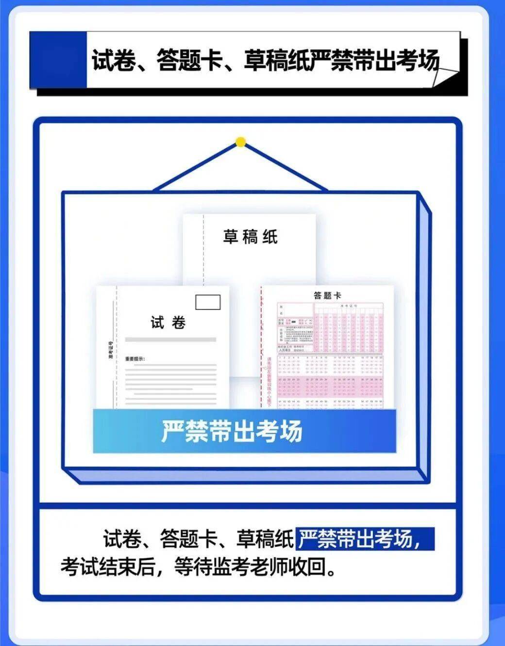 事關事業單位公開招聘考試！辛集釋出重要提醒→