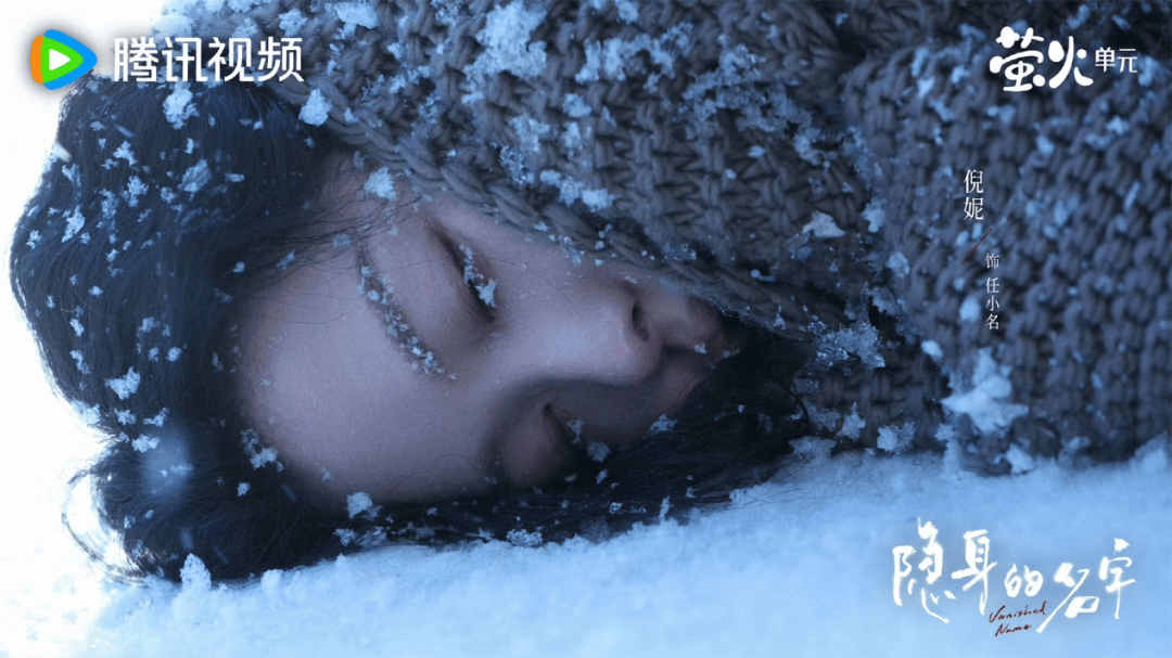 原創全劇“勁草系”女性？從《隱身的名字》看見她敘事的“韌勁兒”