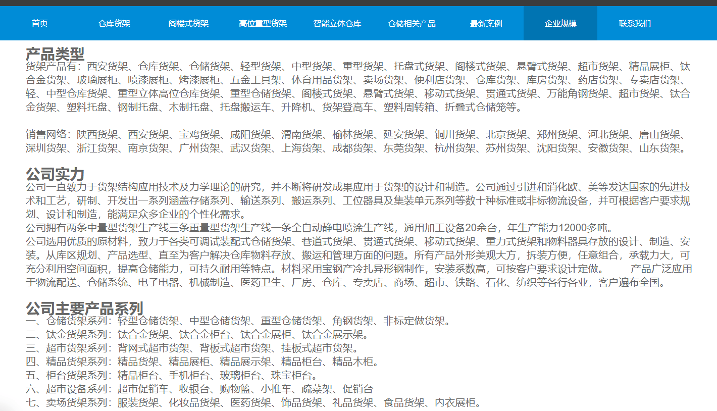 和你一起品味貨架供應企業，重型貨架製造廠與飾品店貨架廠家如何選擇