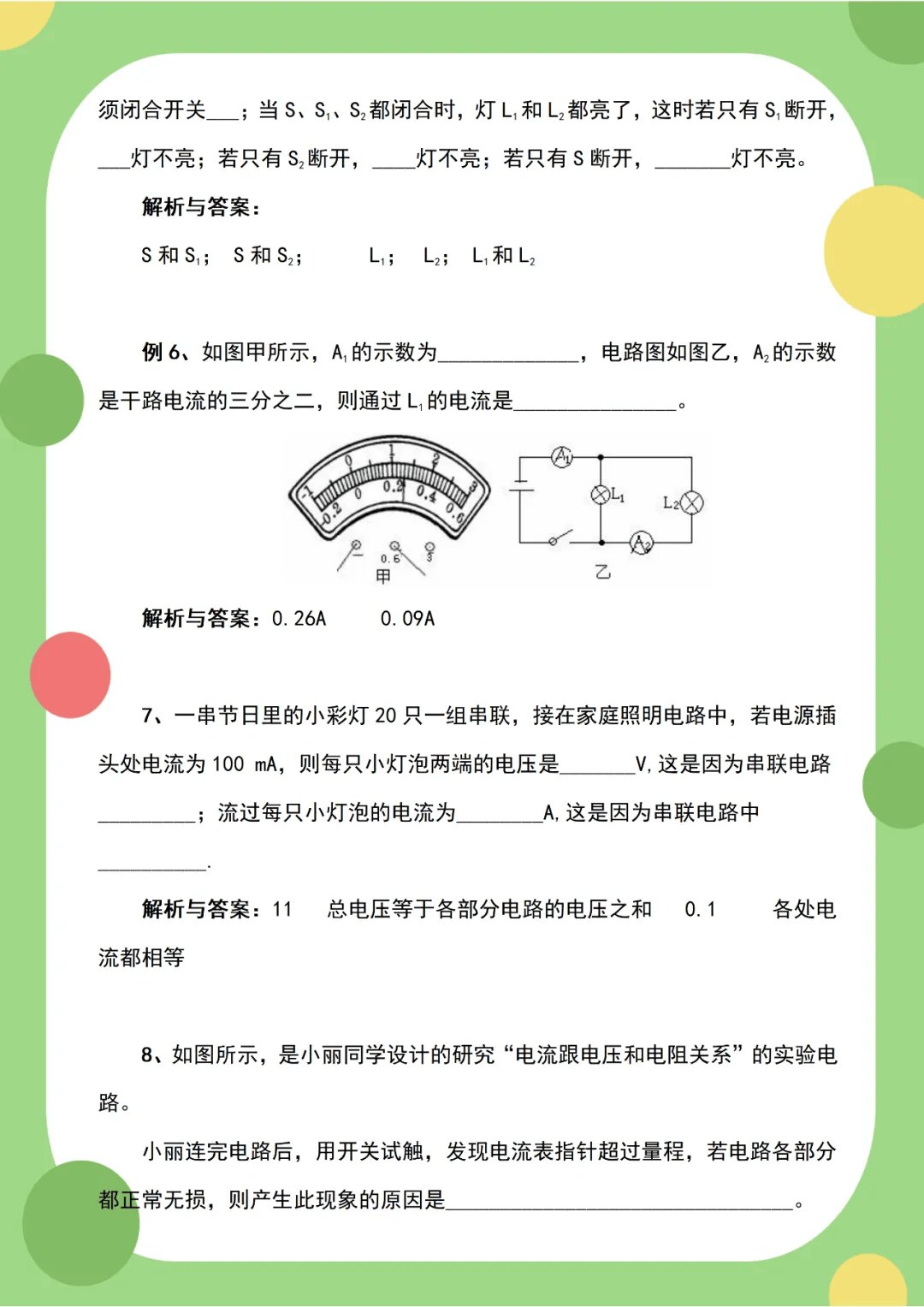 【實驗專題】初中物理20個實驗題，逢考必有！每一個都很重要，建議為孩子收藏！