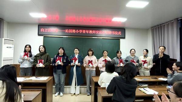 濟源：沁園路小學舉行青年教師交流會暨贈書儀式