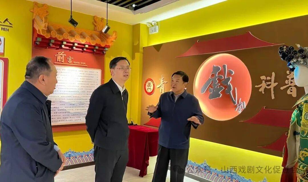 深耕戲劇文脈 賦能文旅融合|山西省文化和旅遊廳劉衝一行調研山西省戲劇文化促進會