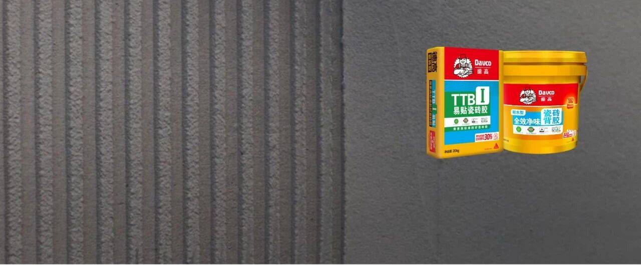 背膠+水泥？又見“空鼓”教訓！